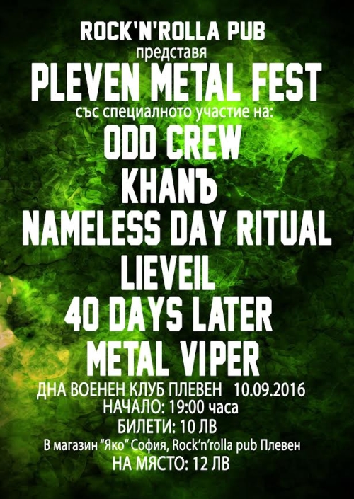 Pleven Metal Fest 2016