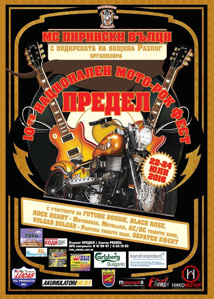 Десети рокерски събор на Предела