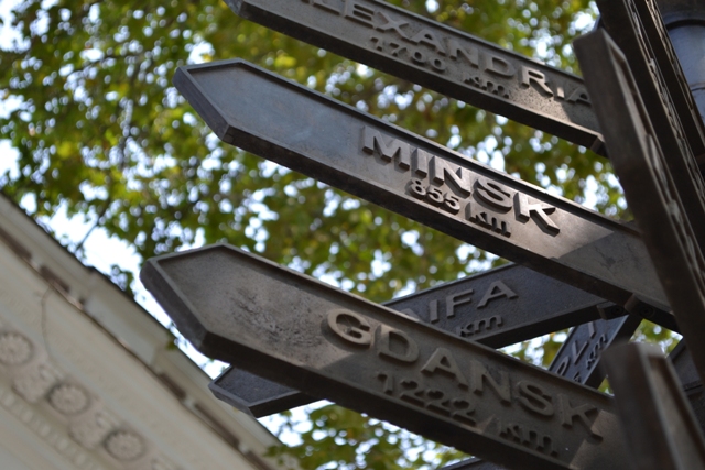 Накъде да поемем?