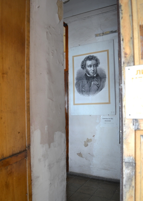 Музеят "Пушкин"