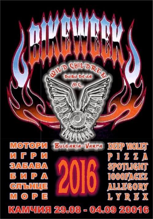 Bikeweek с Wild Child на Камчия от 29 август до 4 септември