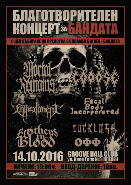 Благотворителен концерт за Пламен Богоев - Бандата