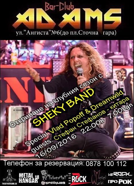 Sheky Band в Адамс