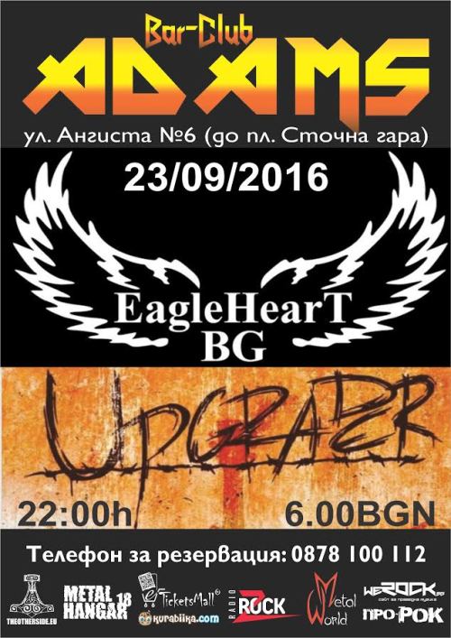 Eagle Heart & Upgrader live in Adams