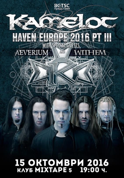 Kamelot live in Sofia