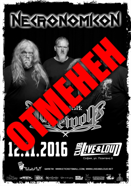 Концертът на NECRONOMICON и LONEWOLF се отменя