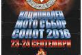 Национален Мото събор – Сопот 2016