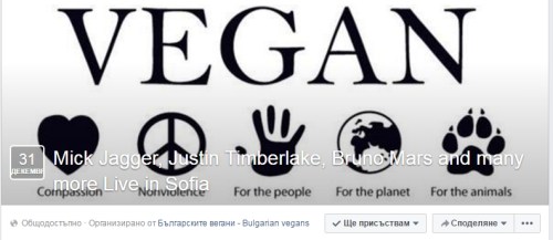 Български вегани
