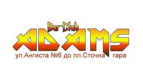 Бар клуб Адамс