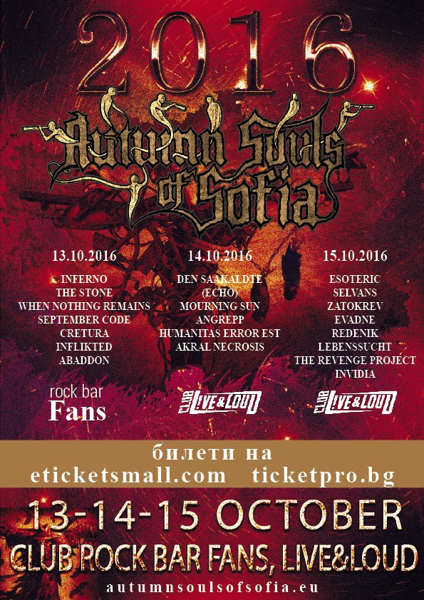 Autumn Souls Of Sofia 2016