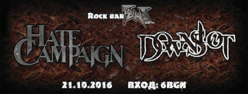 Hate Campaign and Downslot live in Sofia