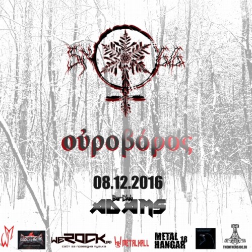 Snøgg and Ouroboros live in Sofia