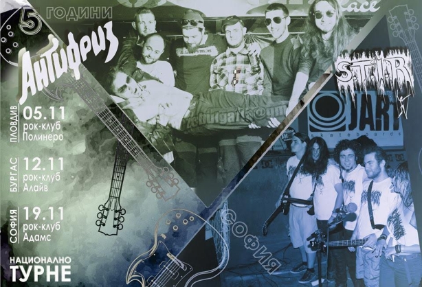 Антифриз в Бургас