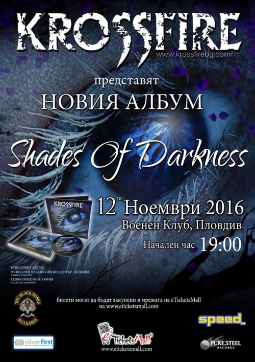Krossfire live in Plovdiv