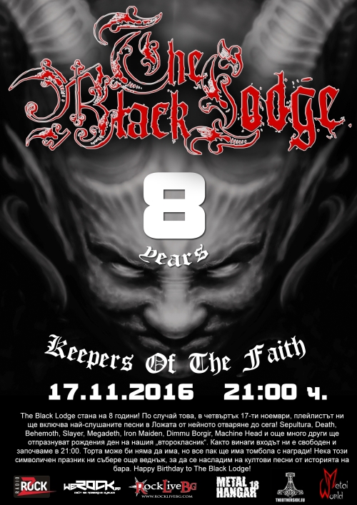 8 Years Metal Bar The Black Lodge