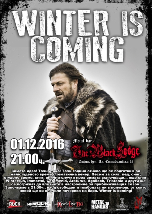 Winter is coming! – тематичен четвъртък в The Black Lodge