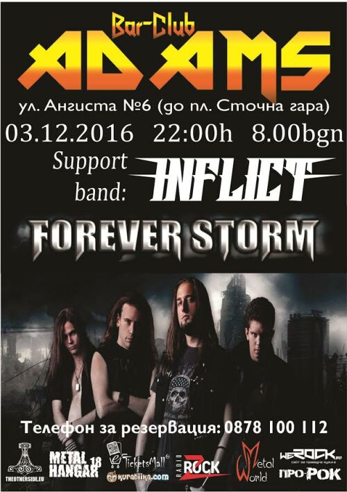 Forever Storm в Адамс