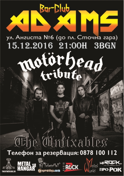 Motorhead трибют в Адамс