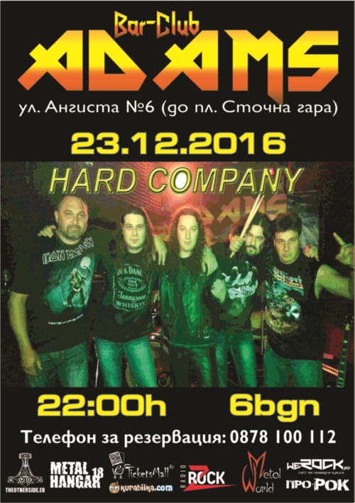 Hard Company в Адамс