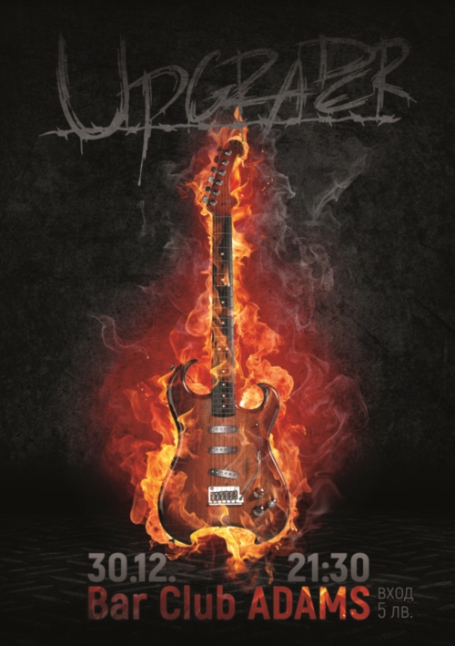 Upgrader в Адамс