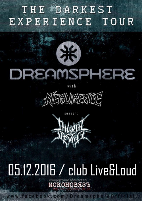 Dreamsphere live in Sofia