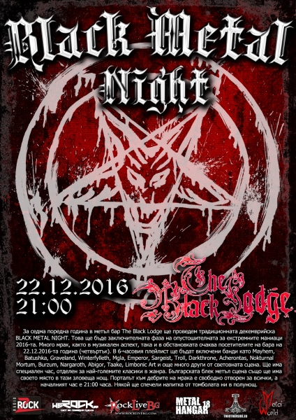 Black Metal Night в The Black Lodge