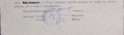 Диагноза „хеви метал“