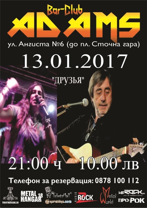 Руска вечер в Адамс