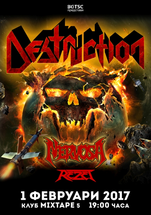 Destruction in Sofia 2017