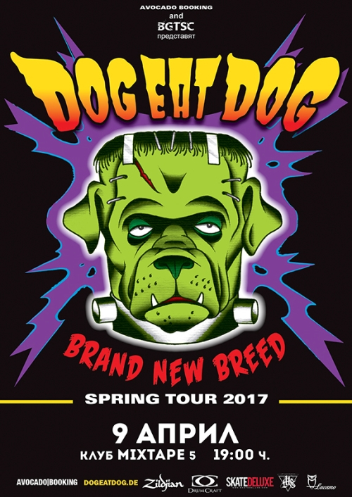 Dog Eat Dog в София