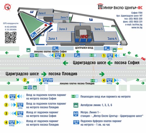 Интер Експо Център