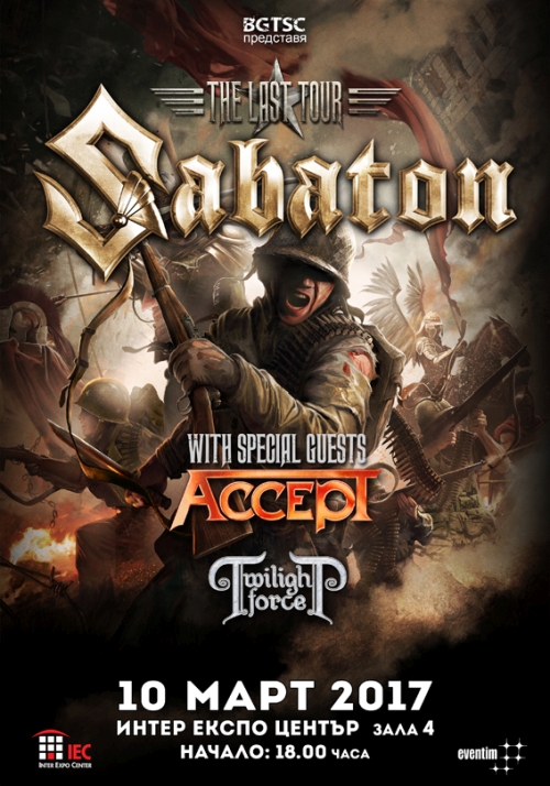 Sabaton, Accept и Twilight Force в Интер Експо Център