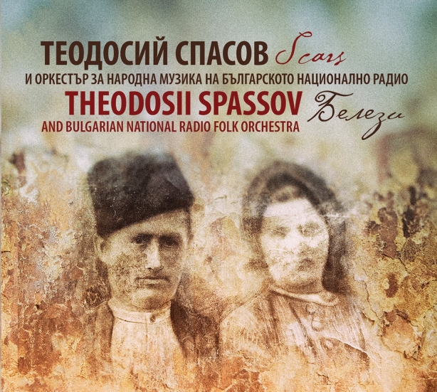 Теодосий Спасов - Белези