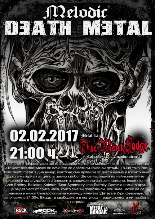 Melodic Death Metal Night в The Black Lodge