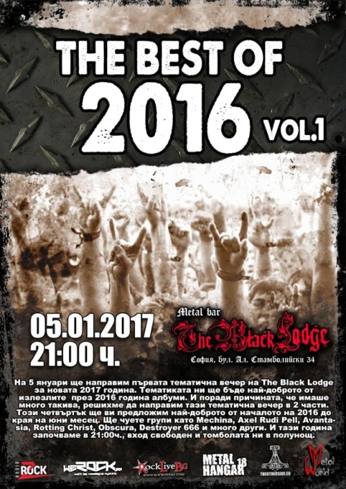 The Best of 2016, vol.1 в The Black Lodge