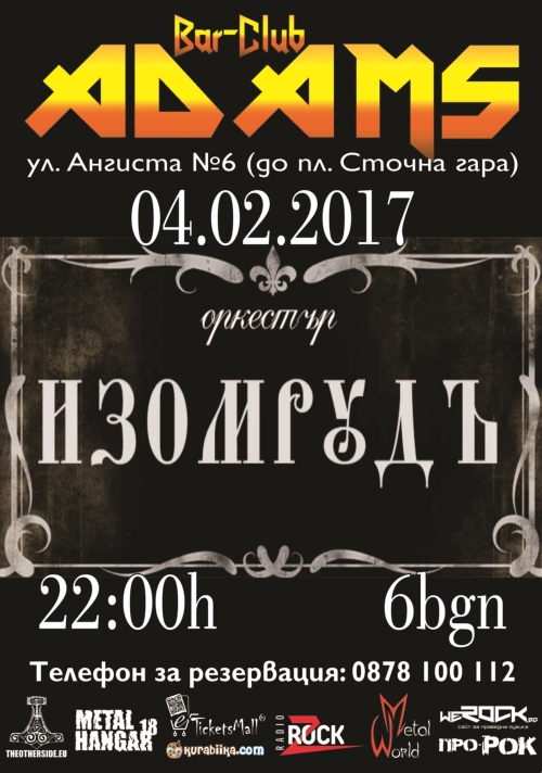 Оркестър Изомрудъ в Адамс