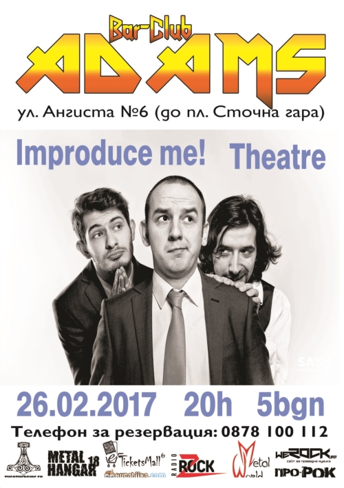 Improduce me! Theatre в Адамс