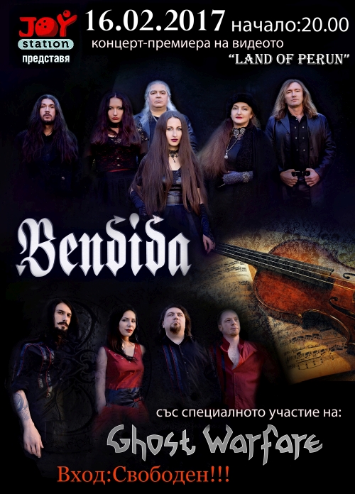 Bemdida в Joy Station