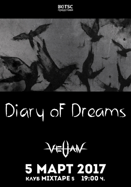 Diary Of Dreams and Velian live in Sofia