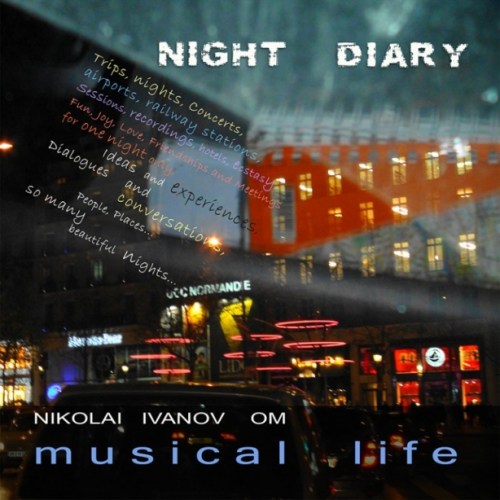Николай Иванов ОМ - Нощен дневник