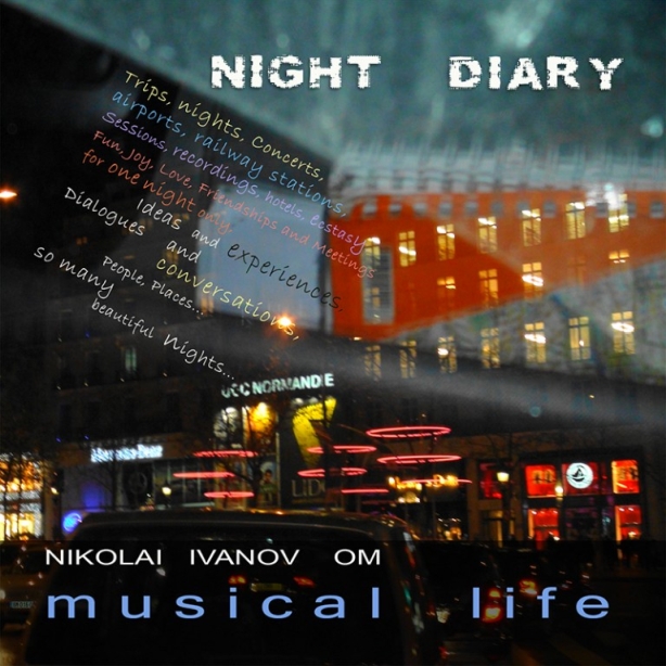 Николай Иванов ОМ - Нощен дневник