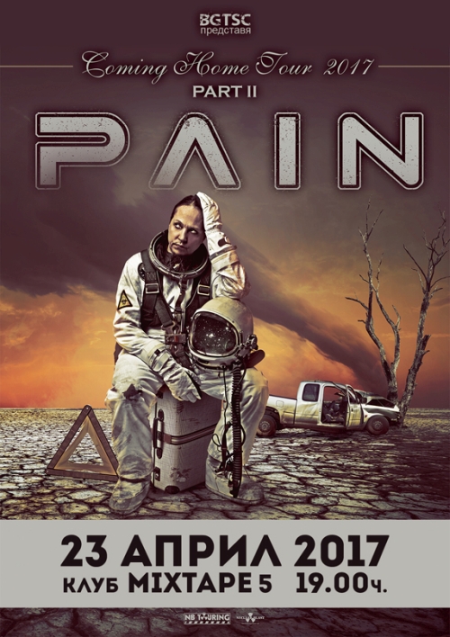 Pain in Sofia
