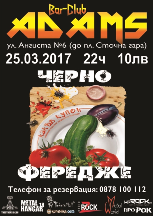 Черно Фередже в Адамс