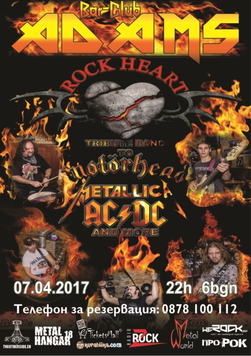 Metallica, Motorhead и AC/DC купон