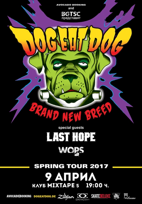 Dog Eat Dog in Sofia