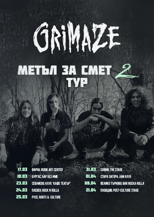Grimaze - Метъл за смет