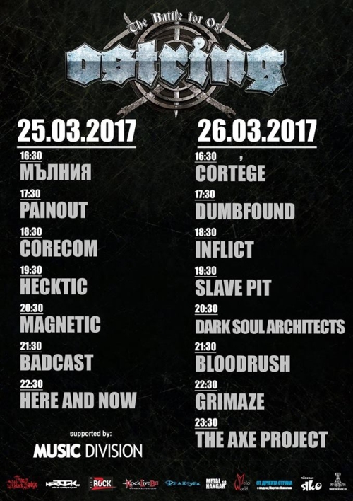 Ostring Battle Bulgaria 2017