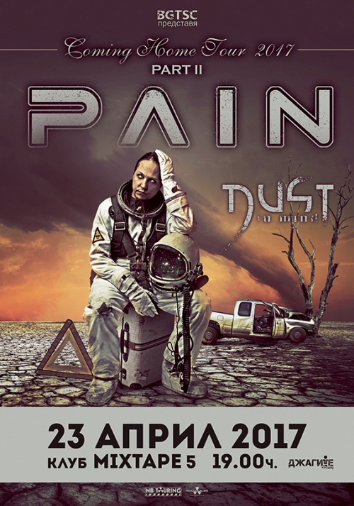 Pain and Dust in Mind in Sofia