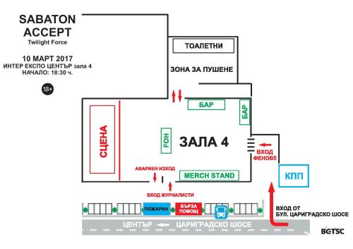 Схема на мястото на провеждане на концерта на Accept и Sabaton