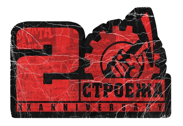 Клуб Строежа на 20 години